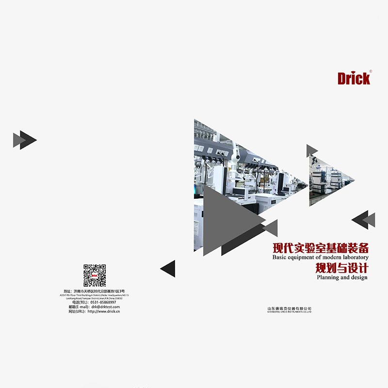 德瑞克實(shí)驗(yàn)臺