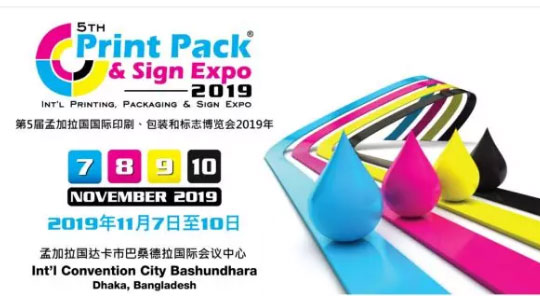 2019 孟加拉國國際印刷包裝標(biāo)志博覽會(huì)開幕第二天，德瑞克儀器精彩紛呈！
